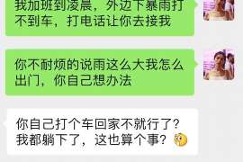 阎良专业寻人公司